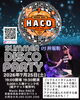 「7/25（土）SUMMER DISCO PARTY開催！DJ井坂彰がHACOに登場」