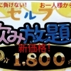 新価格にて登場！