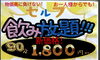 「新価格にて登場！」
