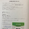 5月からの休業日変更とお休み連絡フォームのご案内