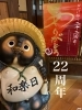 「【おかげ様で22周年㊗️】【五十公野郵便局すぐそば・お食事充実・ドリンク多数・店内喫煙可・無料駐車場完備】」
