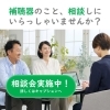 補聴器相談会開催中