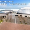 【お知らせ】施設工事に伴い、当面の間、屋内駐輪場がご利用いただけません