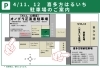 4/11,12はるいち駐車場「4/11・12「喜多方・はるいち」ご来場者さま向け駐車場のご案内」