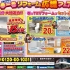 ４月イベントお知らせ✨