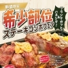 ４月からの期間限定「希少部位ステーキコンボフェア」開催中！