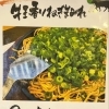 期間限定メニューが変わりました！