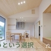 天井に“床材”を使うという選択