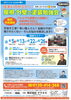 「【住まいのセミナー屋根・外壁塗装勉強会　西神エリア版2026年4月】今月の特別講義　手抜き工事で泣き寝入りしないために」