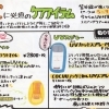 【必見】5月からの紫外線対策！「seem新聞」最新号を発行しました♪