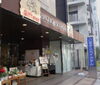 八王子産野菜はここ！東京都八王子市八日町2-3 八王子スカイホテル1Ｆ　802SKYSHOP「八日町2-3 八王子スカイホテル1Ｆ　八王子産野菜がそろってます。明日は期待して下さい。こだわりの八王子産野菜だけでそろえています。まずは、野菜を買いに来てください。お待ちしています。八王子おみやげ　八王子産　八王子のもの　桑都　八王子」
