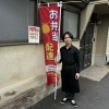 古民家の「お弁当 ざき」がまちの明るいニュースに登場！