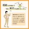 相続で「今日・明日中に実印が必要！」という時のご相談について