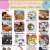 🫐【初出店】4/18(土)にこにこマルシェ（小牧市にぎわい広場）に「ブルーベリーポケット」が登場！【犬山市/ブルーベリー農園】