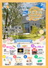 「4/19 ひとやねマーケットに出店します！きびだんご大会もあるよ」
