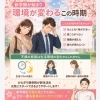 👉 新学期の不調、感じていませんか？
