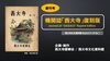 YouTube「機関誌西大寺復刻版」創刊号「機関誌「西大寺」復刻版をYouTubeで公開中❗️」