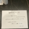 臨時休業のお知らせ