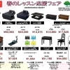 「春のレッスン応援フェア」「メトロノームフェア」