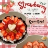 旬のいちごをたっぷり使用した贅沢アサイーボウル大好評発売中🍓
