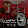 at Bright 宮前平キャンパス「【 at Bright 宮前平キャンパス 】」