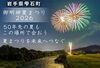 「雫石町　クラウドファンディング　応援してます！」