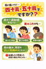 「【それ本当に四十肩・五十肩？】間違われやすい肩の痛みとは」