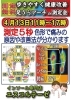 「足裏の相談会」