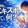 iTeenエキスポとは？子どもが成長する作品発表イベント【江戸川区船堀】