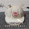 「【出張買取】つくば万博のグッズをお売りいただきました。」