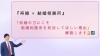 「【再婚×結婚相談所】再婚の方にこそ結婚相談所を利用してほしい理由～八王子のSmileLink.labと考える～」