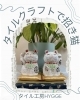 あなただけの招き猫を作ろう「招き猫タイルクラフト通い放題サブスクのご案内」