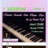 4/8(水) 19:00 Naomi Suzuki Piano Solo Live