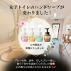  女子トイレがさらにハッピーに！