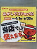 あかしタコPay50使えます！「「あかしタコPay50」が、当院でもご利用いただけます」
