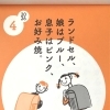 本日4月7日(火)は定休日です／お好み焼き・鉄板焼きしぐれ／磯子区岡村