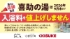 「重油や光熱費の高騰が続く中でも、地域に安心を届ける「暮らし応援宣言」を発表　4月25日からは家計応援のプリカキャンペーンも開催」