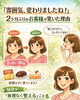 「「雰囲気、変わりましたね！」2ヶ月ぶりのお客様が驚いた理由🌿 」