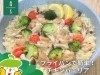 「森林どりオススメレシピ「フライパンで簡単！チキンパエリア」」