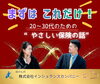 20～30代へ贈る やさしい保険の話「📣20～30代・独身の方へ❣️はじめての保険、3つのポイントでシンプルに考えよう！」