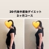 夏までに変わる人へ🌿