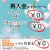 横浜市都筑区仲町台　女性専用24時間ジム　やっぱり女性専用が安心！