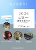 「🈺通常営業です😊鍋や中じい　センチュリオンホテル向かい」
