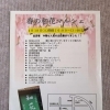 4月18日(土)「春の和花マルシェ」に出店します！