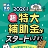 今年も始まる…👀