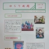3月の製作