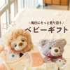 ご出産お祝いにおすすめ夏ギフト🎁　【岡山市の雑貨屋さん　出産祝　ベビーギフト　プレママ】