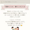介護のこと・暮らしのこと、まずは栄光サービスセンターへご相談ください
