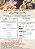 コースランチ「南魚沼市の和伊's dining kitchen 向日葵です！」