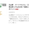 【ブログ更新】脂質の役割とダイエットにおける注意点について